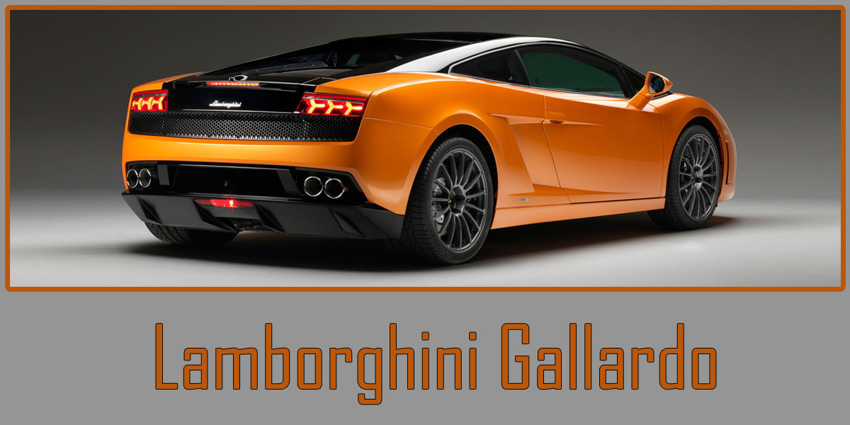 لامبورجيني جالاردو (Lamborghini Gallardo)