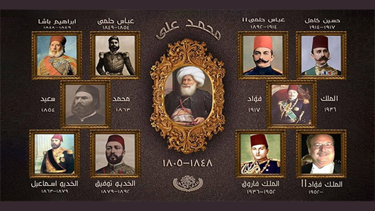 حكام مصر من أسرة محمد علي: من التأسيس إلى نهاية الملكية (1805 – 1953)