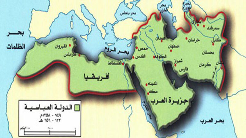 الدولة العباسية (750-1258م)