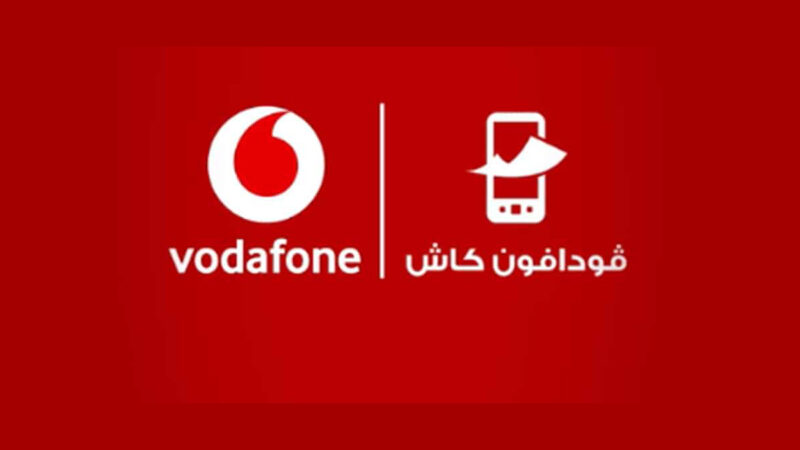 أكواد محفظة فودافون كاش